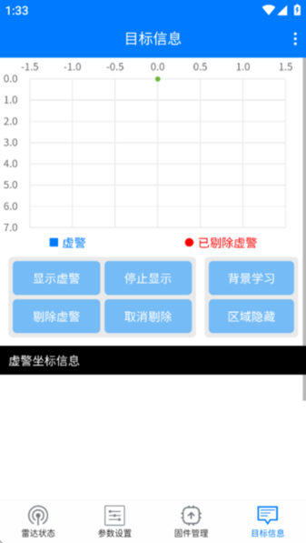 莫之比雷达调试助手