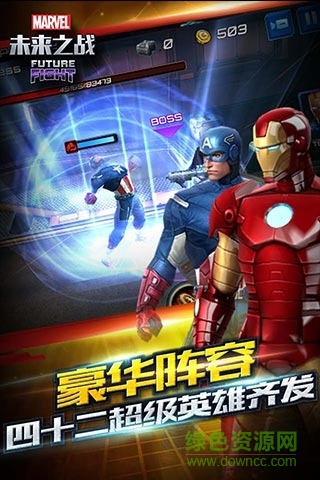 qq漫威未来之战