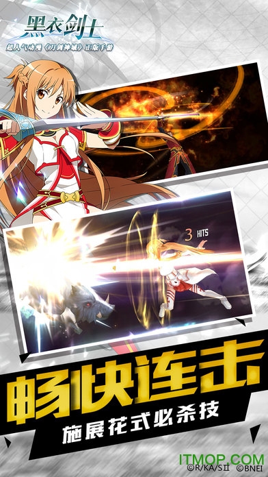 刀剑神域黑衣剑士