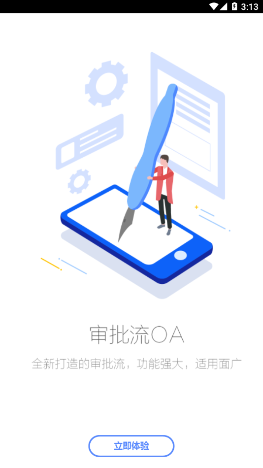 销讯通