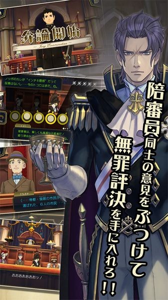 大逆转裁判2中文安卓版 手机版v1.00.00