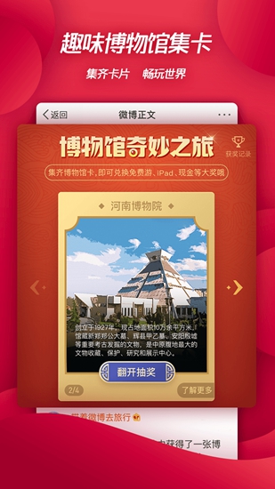 新浪微博 官方安卓版v15.6.4