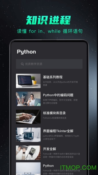 python编程入门
