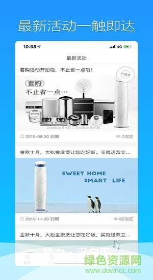格力荟安装工