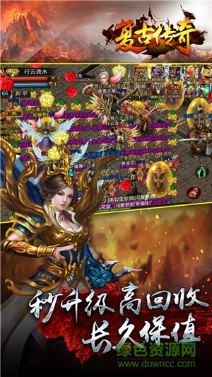 复古传奇