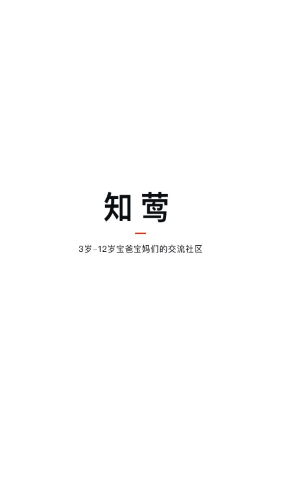 知莺