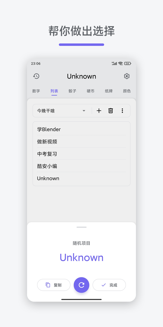 unknown手机版