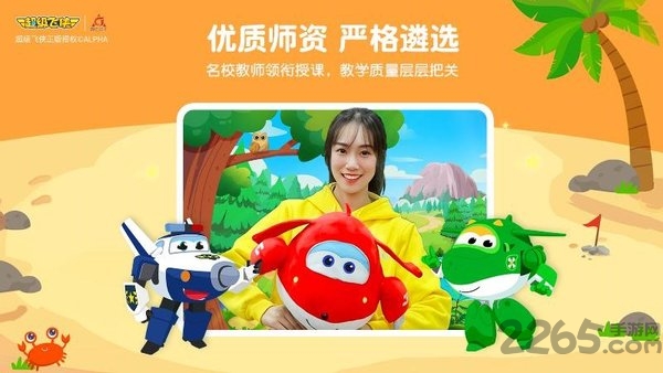 豌豆素质