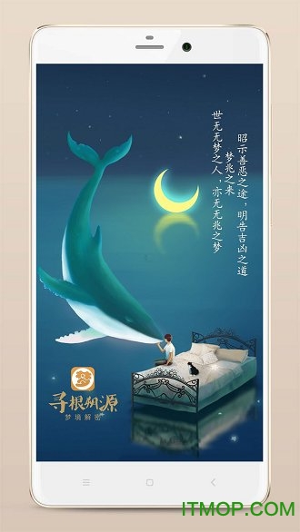周公解梦