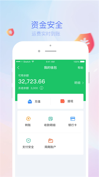 司机宝司机版