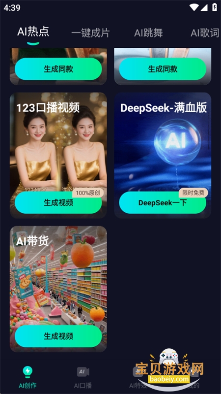 AiPro全能创作app安卓手机版v1.2.1 安卓版