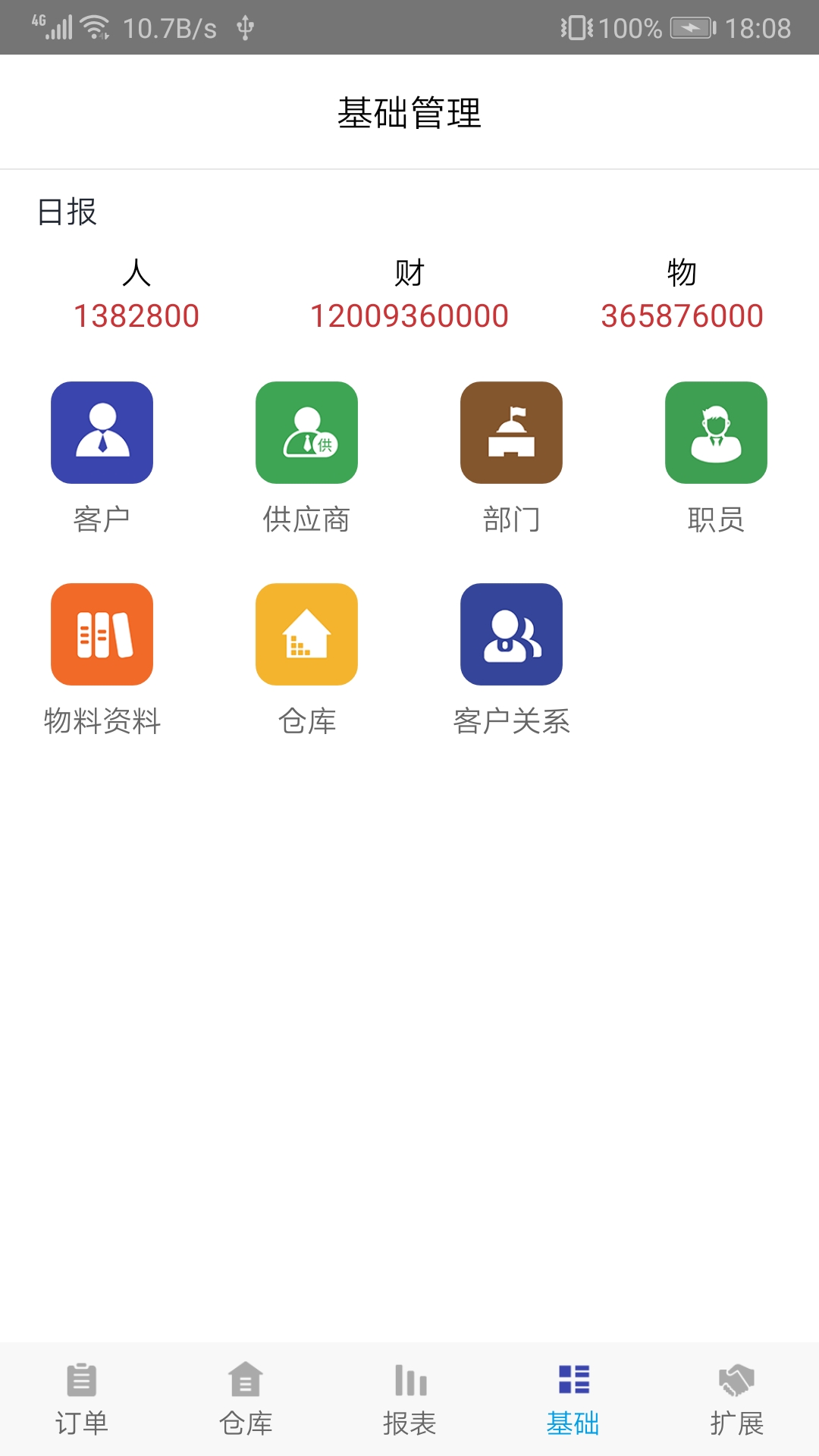 企业一号APP