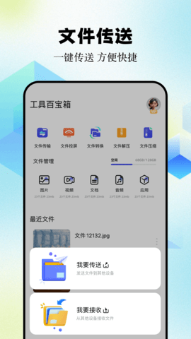 psp工具箱