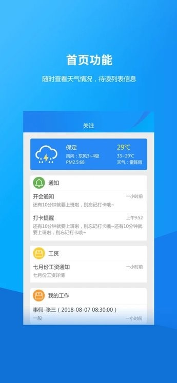 沧州幼儿师范高等专科学校手机版