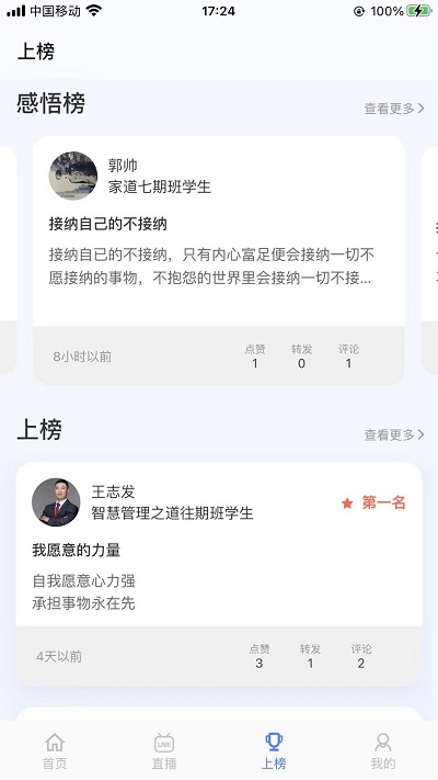 智慧之道