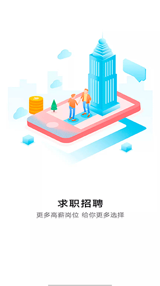 六安城市网安卓客户端v4.23