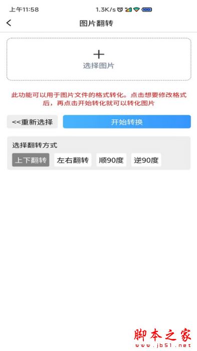 图片压缩MD5修改器