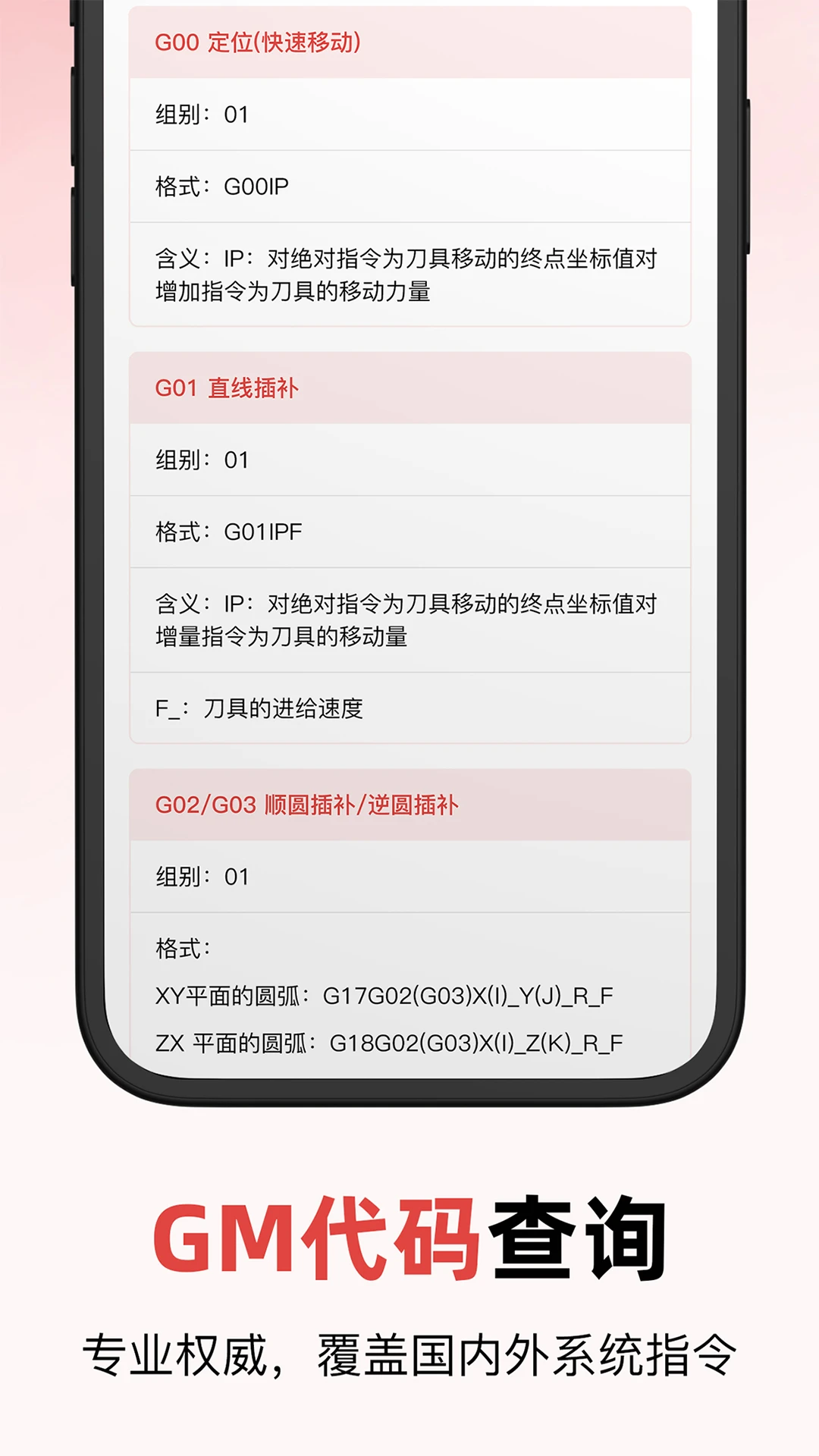 数控模拟器