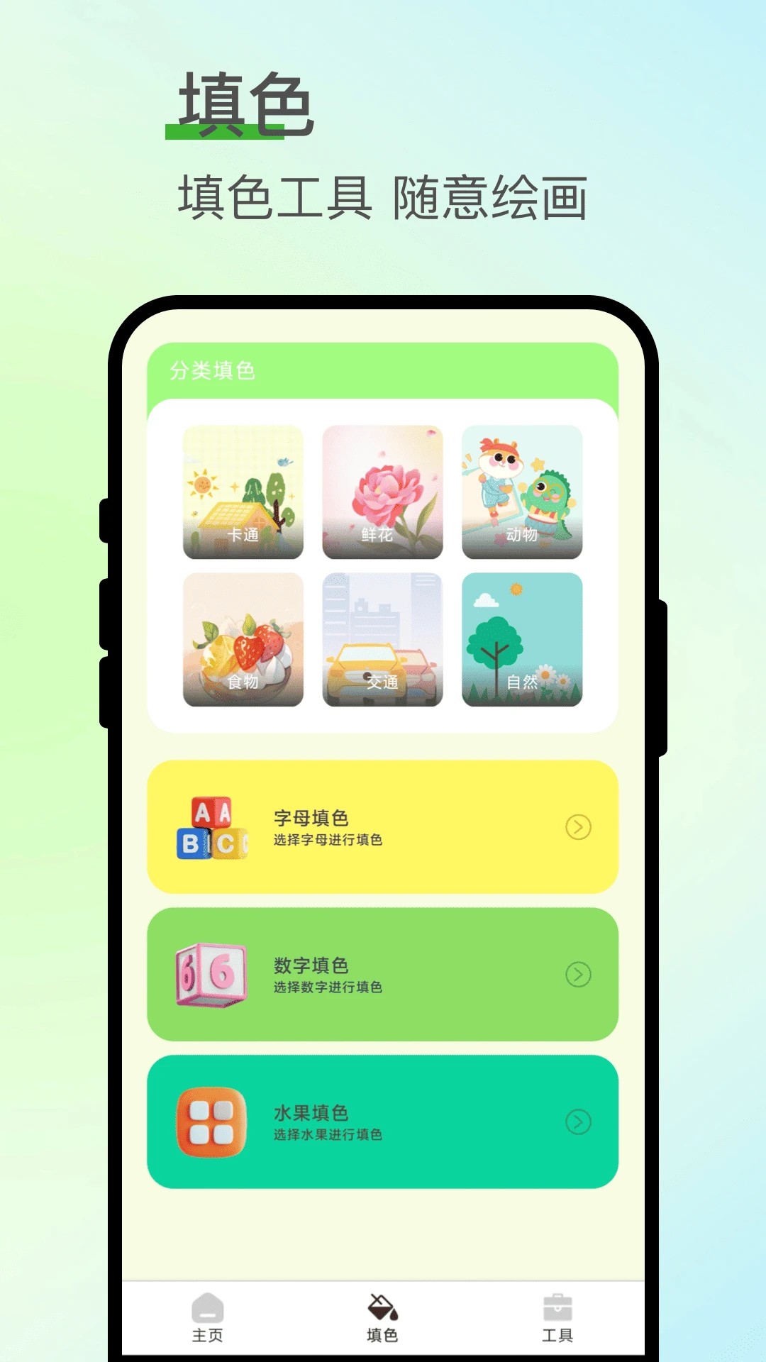 七涂八画解压室