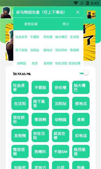 杀马特团长盒 杀马特团长盒