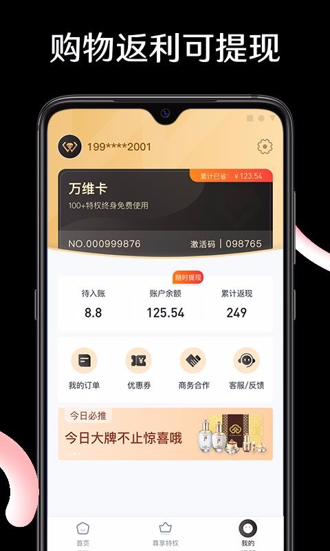 万维卡