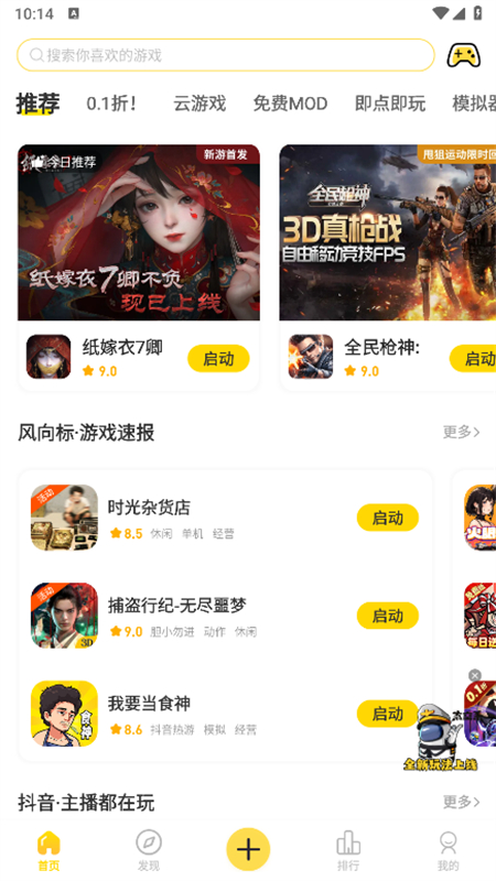 闪玩