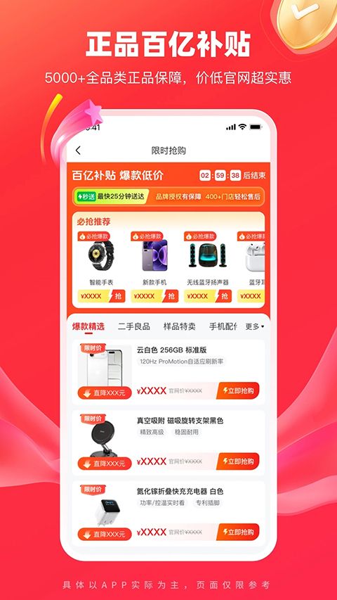 九机网(手机数码3C网购商城) v5.8.6 安卓版