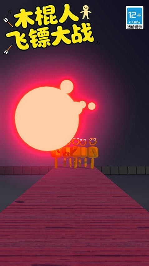 木棍人飞镖大战