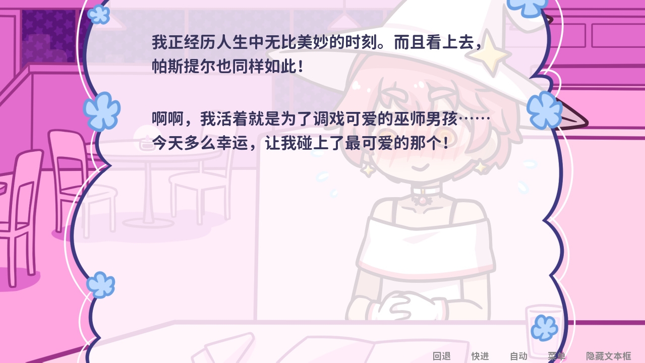 花映繁星最新版 1.7.0安卓版