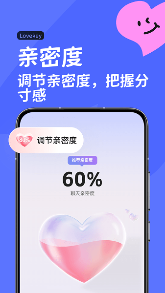 Lovekey输入法 安卓版v1.4.8