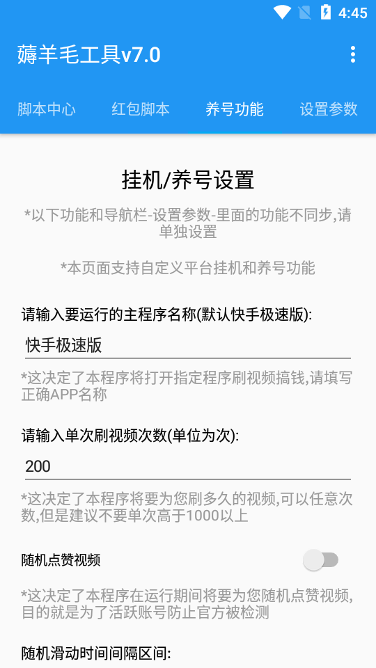 全能快刷7.0 安卓最新版v8.5.5-0