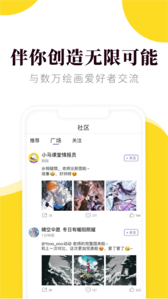 小马画堂 安卓版v2.5.4