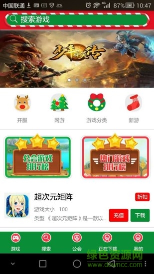 图图手游