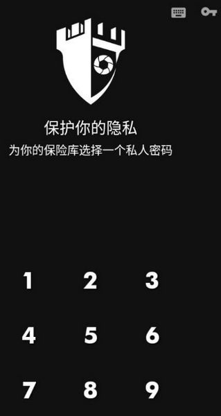 Privary高级解锁版 v3.2.2.1