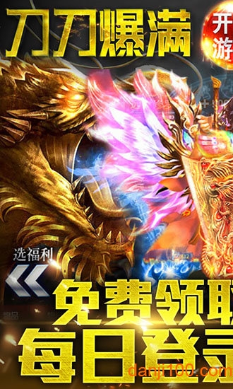 不朽传奇-天天送千充