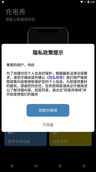 皮卡充电秀vip高级版 v1.4.1