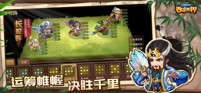 三国演义：吞噬无界