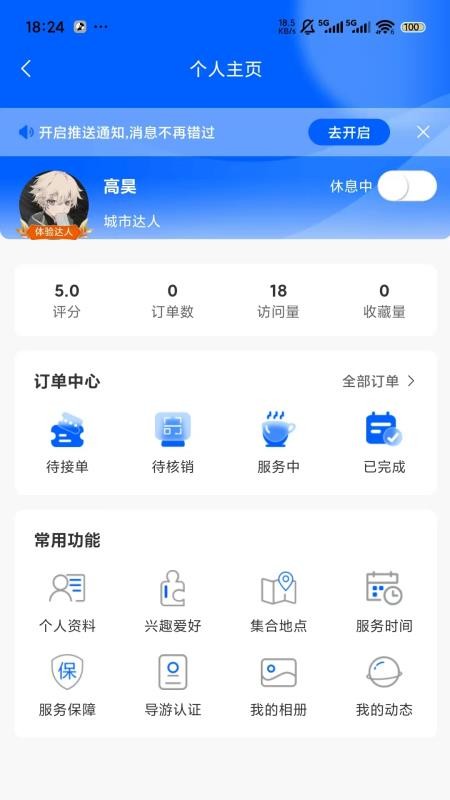 云旅友途