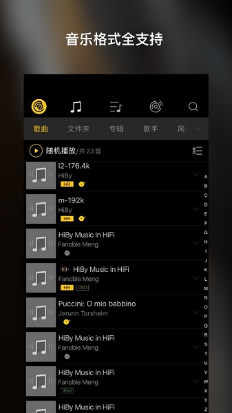 海贝音乐车载app