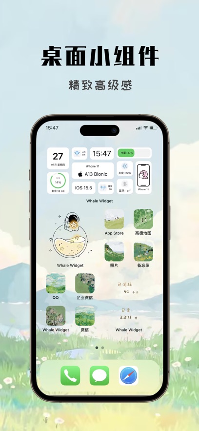 鲸鱼小组件免费版