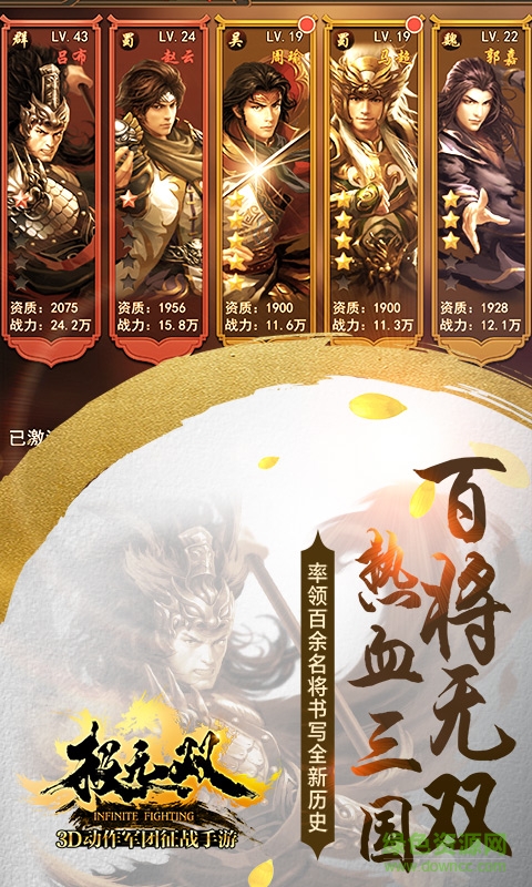 极无双
