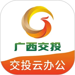 交投云办公