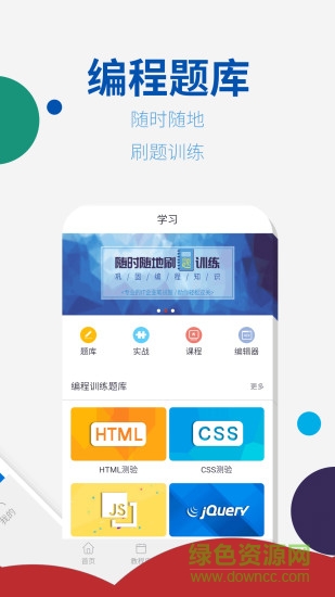 w3cschool会员