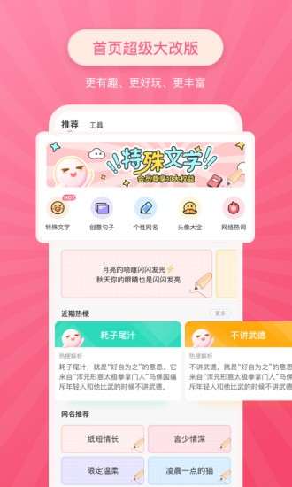 花样