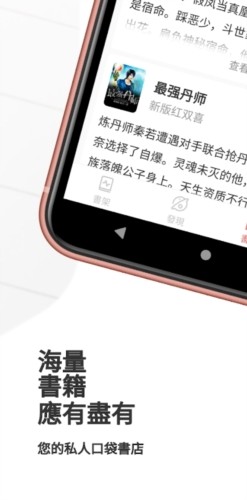 开心看小说书城 安卓版v3.1.9