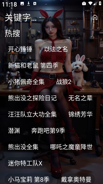 壹米影视 安卓版v2.9.8