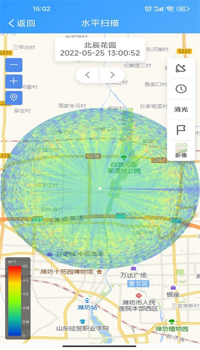 大气管控网格化监管