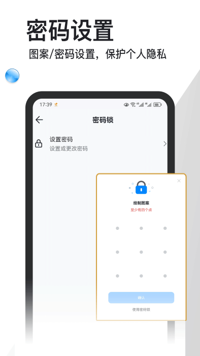 记事本本app
