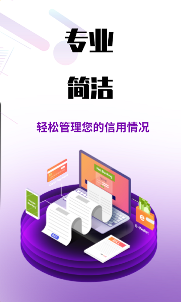乐享信
