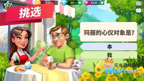 我的咖啡厅